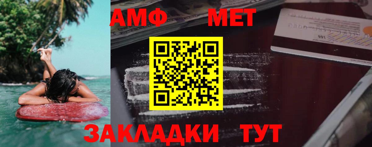 Amphetamine  площадка формула  АМФЕТАМИН  Вход с VPN  Ухта  Amphetamine 98% 