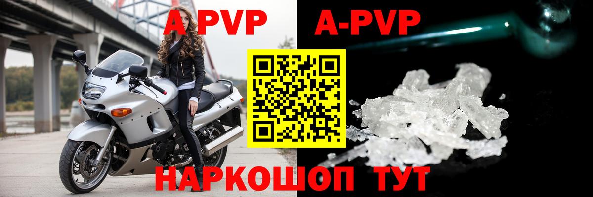 Alpha-PVP СК  Альфа ПВП СК  A-PVP VHQ  Вход с VPN  Ухта 