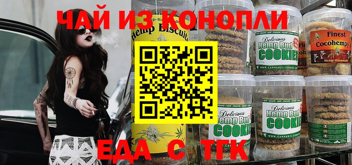 Ухта  Cannafood марихуана  Вход с VPN 