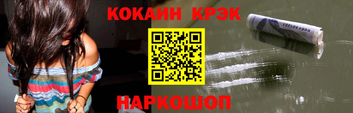 Кокаин Fish Scale Ухта