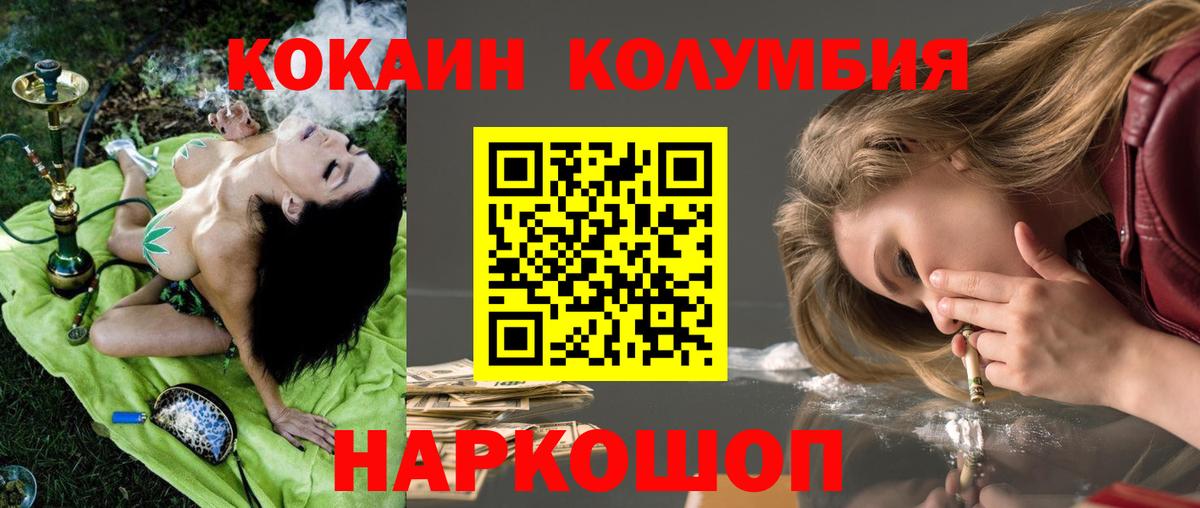 Cocaine Колумбийский  Cocaine FishScale  Вход с VPN  Ухта 