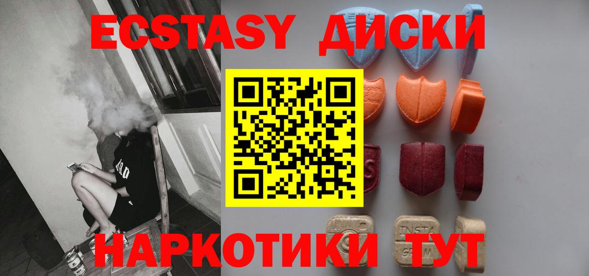 Экстази  ЭКСТАЗИ VHQ  Вход с VPN  Ухта 