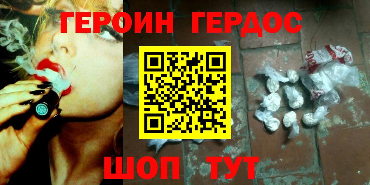 Ухта  Героин VHQ  Вход с VPN 