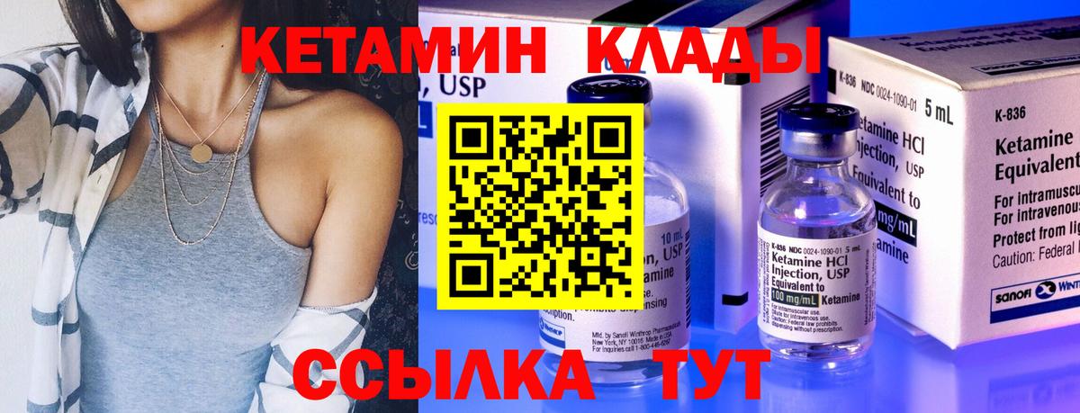 КЕТАМИН ketamine Ухта