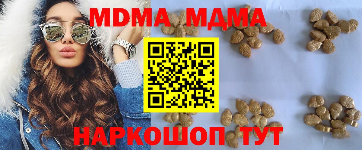 MDMA  Вход с VPN  МДМА crystal  Ухта  МДМА Molly 