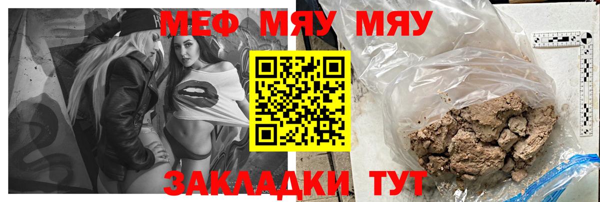 Мефедрон кристаллы Ухта