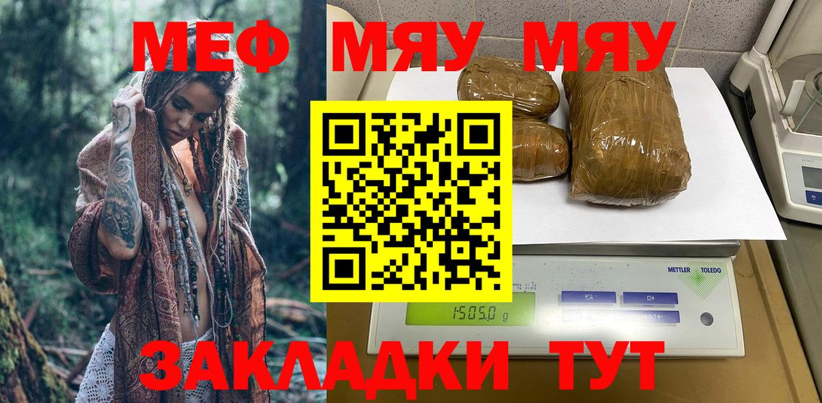 МЯУ-МЯУ 4 MMC  МЕФ  МЕФ  Вход с VPN  Ухта  МЯУ-МЯУ mephedrone 