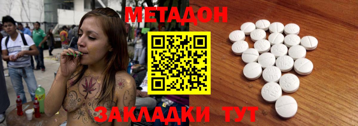 Метадон кристалл  Вход с VPN  omg   МЕТАДОН VHQ  Ухта 