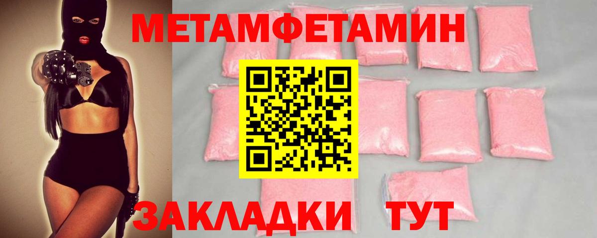 МЕТАМФЕТАМИН Декстрометамфетамин 99.9% Ухта