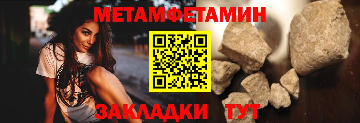 Первитин Methamphetamine  Вход с VPN  Ухта 