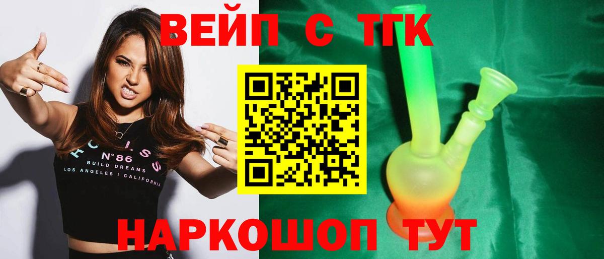 Ухта  Дистиллят ТГК гашишное масло  Вход с VPN  блэк спрут ТОР  Дистиллят ТГК вейп с тгк 