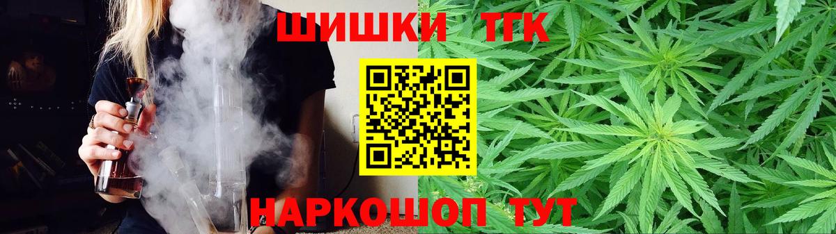 Каннабис THC 21%  Бошки Шишки THC 21%  Канабис Bruce Banner  Вход с VPN  Ухта 